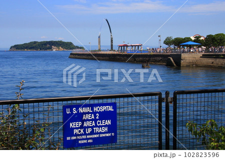 アメリカ海軍横須賀基地から、遠方に猿島の眺め 102823596