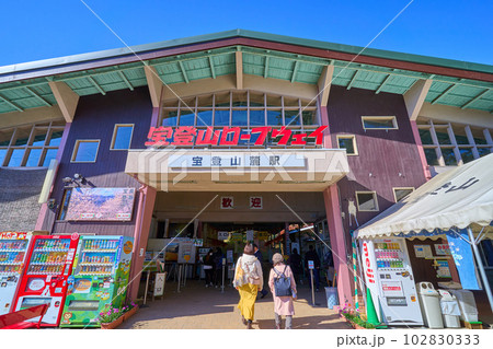 埼玉県長瀞の宝登山ロープウェイ山麓駅 102830333