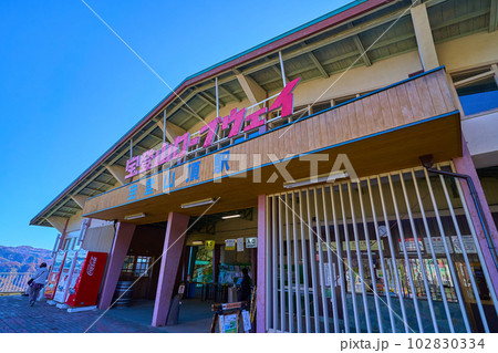 埼玉県長瀞の宝登山ロープウェイ山頂駅 埼玉県長瀞の宝登山ロープウェイ山頂駅 102830334