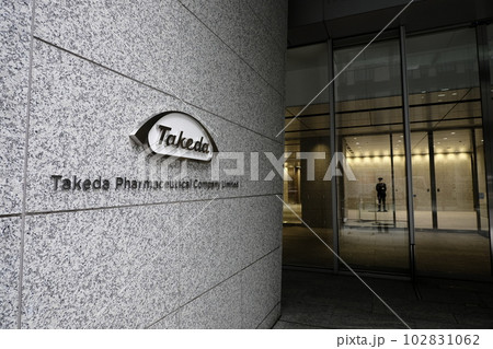 【武田薬品工業株式会社】ロゴマーク(東京都中央区日本橋本町グローバル本社の社屋外壁) 【武田薬品工業株式会社】ロゴマーク(東京都中央区日本橋本町グローバル本社の社屋外壁) 102831062