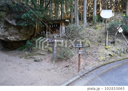 西武秩父線正丸駅から登る伊豆ケ岳 沢沿いの登山道へ分岐する観音堂付近 2023年2月17日 西武秩父線正丸駅から登る伊豆ケ岳 沢沿いの登山道へ分岐する観音堂付近 2023年2月17日 102833065
