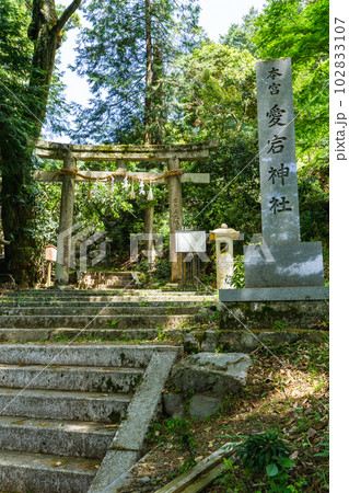 京都府亀岡市の愛宕神社 鳥居 京都府亀岡市の愛宕神社 鳥居 102833107