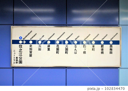 大阪メトロ住之江公園駅路線図 102834470