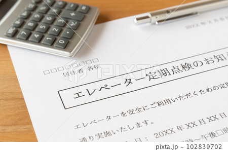 エレベーター点検のお知らせ　集合住宅の掲示物　マンション管理会社からのお知らせ 102839702