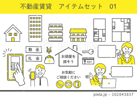 不動産賃貸　アイテムセット01 102843837