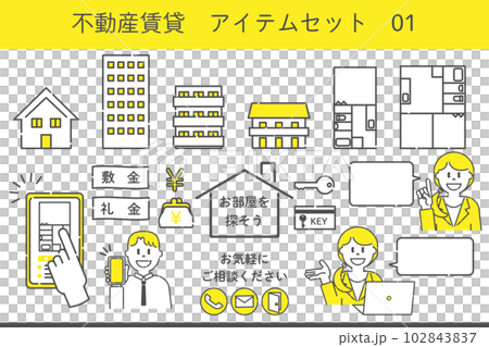 不動産賃貸　アイテムセット01 102843837