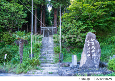 伊賀武神社・八重垣神社 102844029