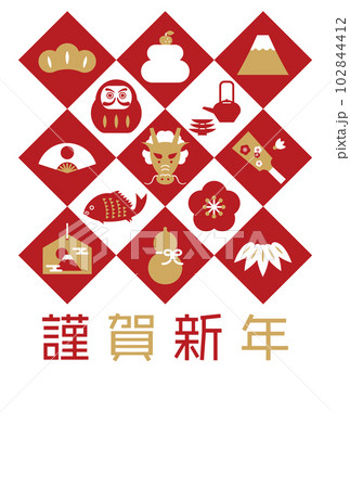 年賀状テンプレート/縁起物アイコン×菱形模様 辰年版/謹賀新年 年賀状テンプレート/縁起物アイコン×菱形模様 辰年版/謹賀新年 102844412