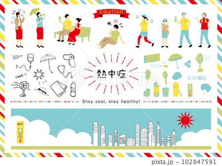 熱中症　イラスト素材集 102847591