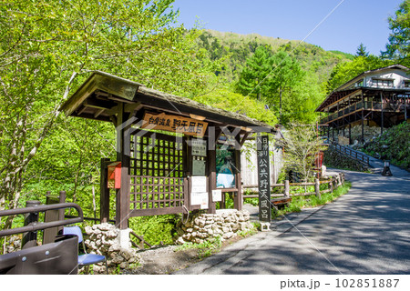 新緑シーズンの温泉地【白骨温泉公共野天風呂】 102851887