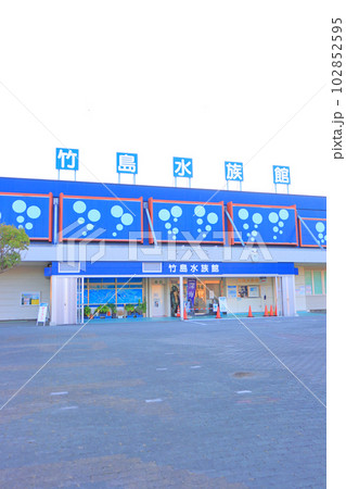 蒲郡市、竹島水族館の風景 蒲郡市、竹島水族館の風景 102852595