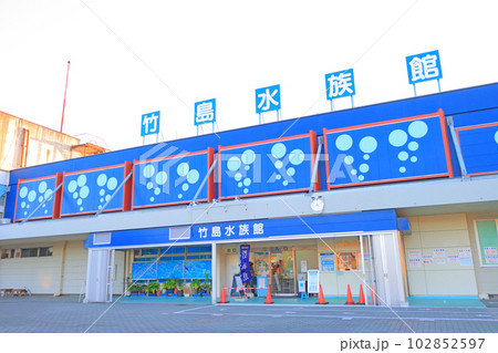 蒲郡市、竹島水族館の風景 蒲郡市、竹島水族館の風景 102852597