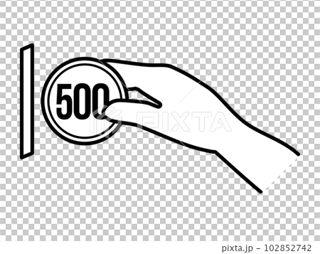 500円玉を挿入する手のイラスト(白黒) 500円玉を挿入する手のイラスト(白黒) 102852742