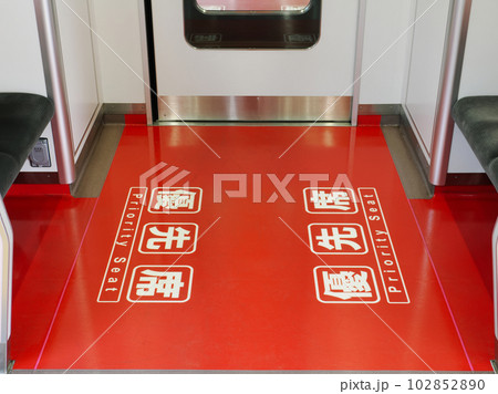 電車の床の優先席案内　赤色 102852890