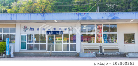 「岩手県」金田一温泉駅舎 102860263