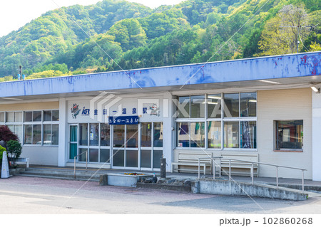 「岩手県」金田一温泉駅舎 102860268