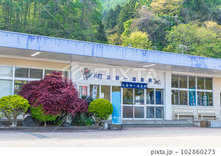 「岩手県」金田一温泉駅舎 「岩手県」金田一温泉駅舎 102860273
