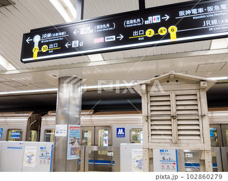 【四つ橋線】西梅田駅にある百葉箱 【四つ橋線】西梅田駅にある百葉箱 102860279