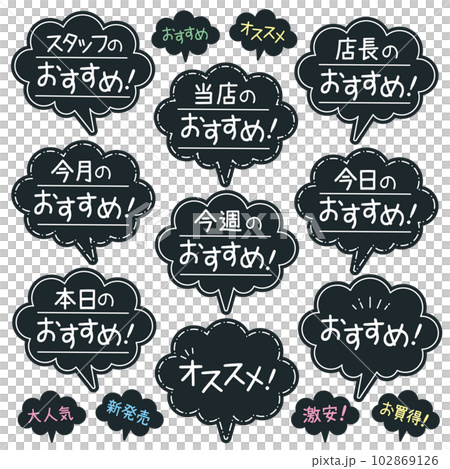 手書き POP ランキング オーダー 注文（おすすめ吹き出しPOP 黒POP 白 