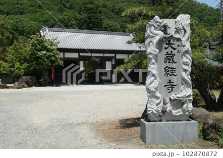 大蔵経寺周辺 大蔵経寺周辺 102870872