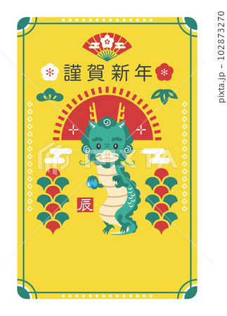 初日の出と辰年の年賀状テンプレート　2024年　年賀状　辰年　 102873270