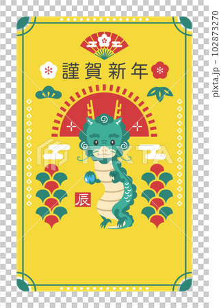 初日の出と辰年の年賀状テンプレート　2024年　年賀状　辰年　 102873270