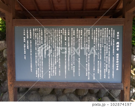 木曽福島の名勝　初夏の興禅寺　日本一広い石庭 102874197