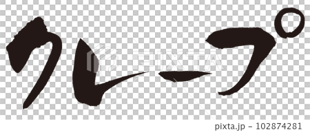 Crepe brush character 1 102874281