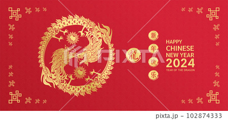 Happy Chinese New Year 2024. Dragon gold zodiac sign yin yang on red background for festival banner or card design. (Translation : happy new year 2024, dragon) Vector. 102874333