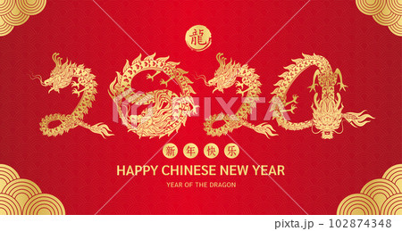 Happy Chinese New Year 2024. Dragon gold zodiac sign on red