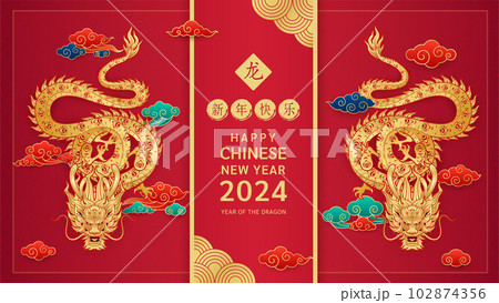 Happy Chinese New Year 2024. Dragon gold zodiac sign on red