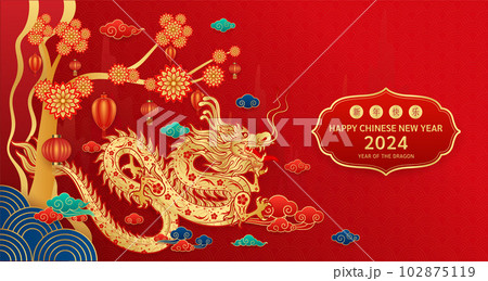 Happy Chinese new year 2024, Dragon zodiac sign on red background. Asian elements with craft tiger paper cut style. (Translation : happy new year 2024) Vector EPS10. Happy Chinese new year 2024, Dragon zodiac sign on red background. Asian elements with craft tiger paper cut style. (Translation : happy new year 2024) Vector EPS10. 102875119