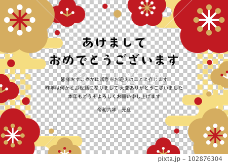 新年賀卡模板/梅花x方格圖案(側身) 新年賀卡模板/梅花x方格圖案(側身) 102876304