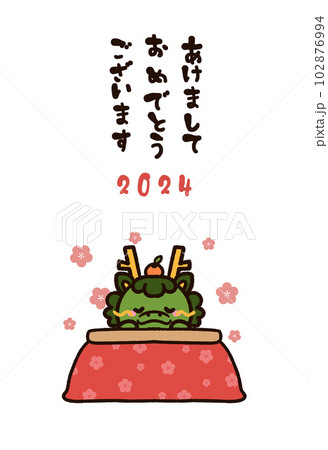 こたつでくつろぐ、辰の年賀状 こたつでくつろぐ、辰の年賀状 102876994