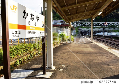 島田市 東海道本線金谷駅の3番線(下り)プラットホーム 島田市 東海道本線金谷駅の3番線(下り)プラットホーム 102877540