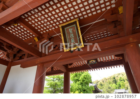 聖徳太子御廟所 叡福寺の山門(大阪府南河内郡太子町) 聖徳太子御廟所 叡福寺の山門(大阪府南河内郡太子町) 102878957