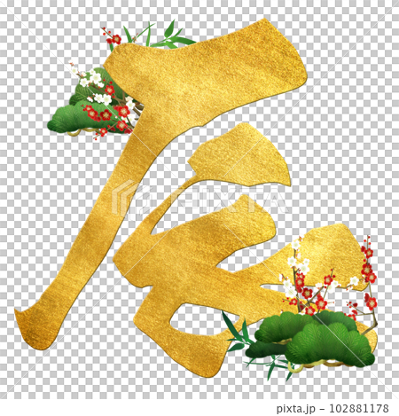 character material for the year of the dragon character material for the year of the dragon 102881178