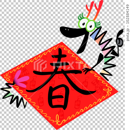 colorkey hey hey dragon 85 102884149