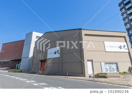 福岡県北九州市門司区 門司港レトロの近くに立つ出光美術館 福岡県北九州市門司区 門司港レトロの近くに立つ出光美術館 102890236