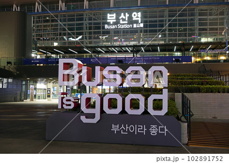 韓国・釜山(プサン) 釜山駅 08 韓国・釜山(プサン) 釜山駅 08 102891752