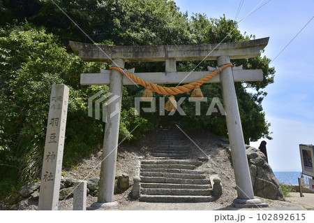 愛知県南知多町 羽豆神社鳥居 愛知県南知多町 羽豆神社鳥居 102892615