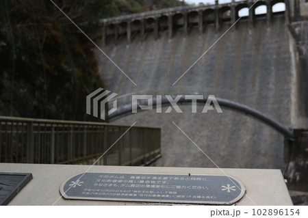 兵庫県神戸市北区にある「千苅ダム」 兵庫県神戸市北区にある「千苅ダム」 102896154