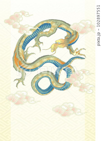 年賀状　2024　令和6年　龍図 102897551