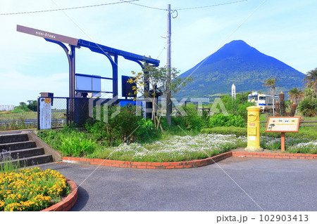 【鹿児島県】薩摩の開聞岳と日本最南端の駅(薩摩富士と西大山駅) 【鹿児島県】薩摩の開聞岳と日本最南端の駅(薩摩富士と西大山駅) 102903413