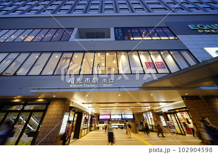 和光市駅南口 102904598