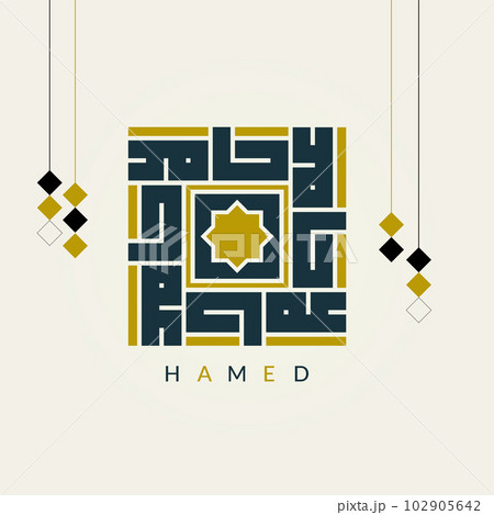Creative Arabic Calligraphy. Hamed In Arabic name means thanks to God as long. Logo vector illustration. Creative Arabic Calligraphy. Hamed In Arabic name means thanks to God as long. Logo vector illustration. 102905642