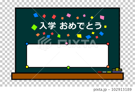 Illustration of congratulatory message written with chalk on blackboard 102913189