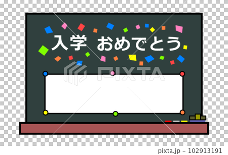 Illustration of congratulatory message written with chalk on blackboard 102913191