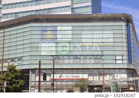 静岡市美術館／静岡県静岡市葵区紺屋町17 102918267