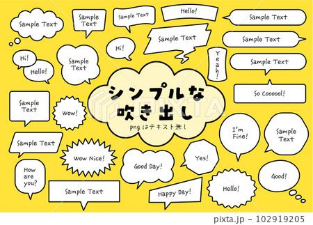 シンプル_吹き出しセット01 シンプル_吹き出しセット01 102919205
